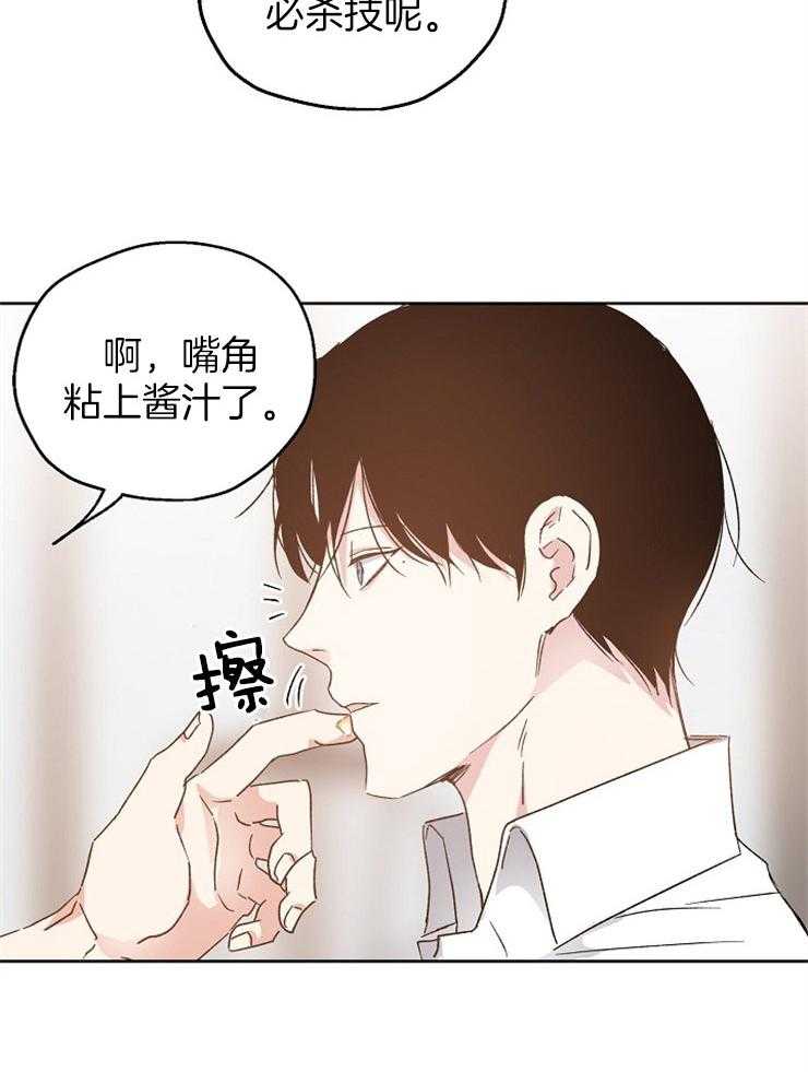 第26话_完美的男人9