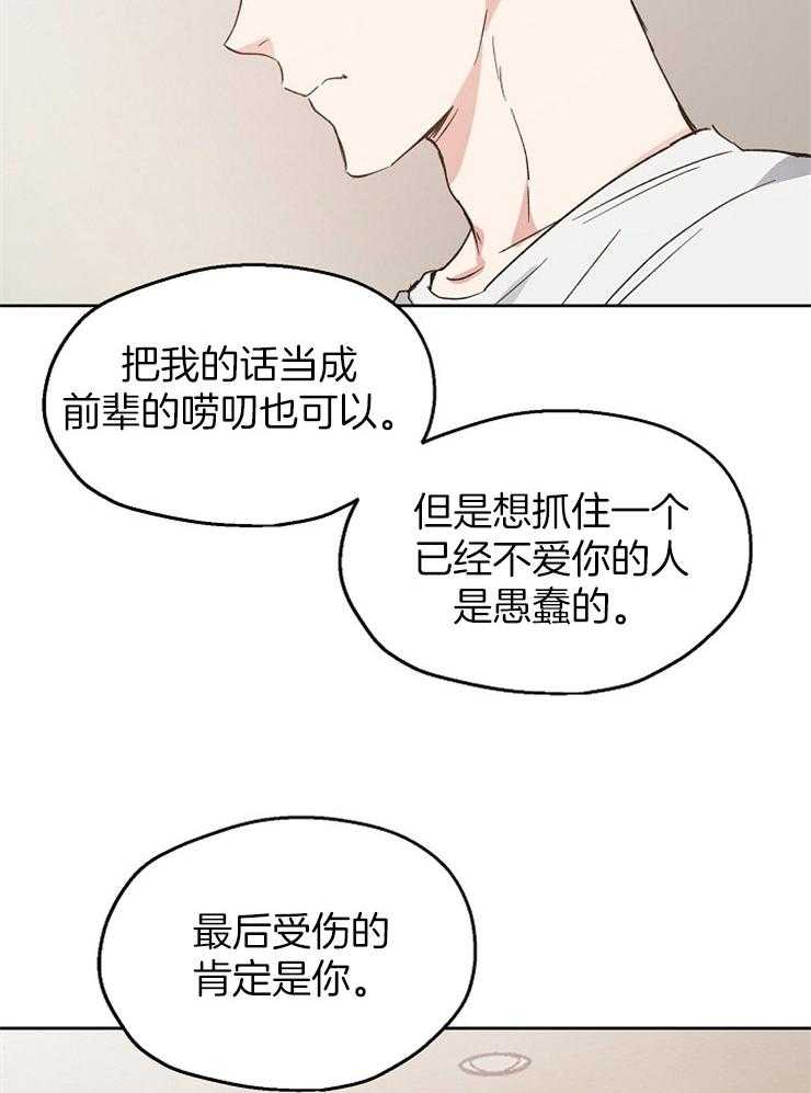第25话_劝诫12