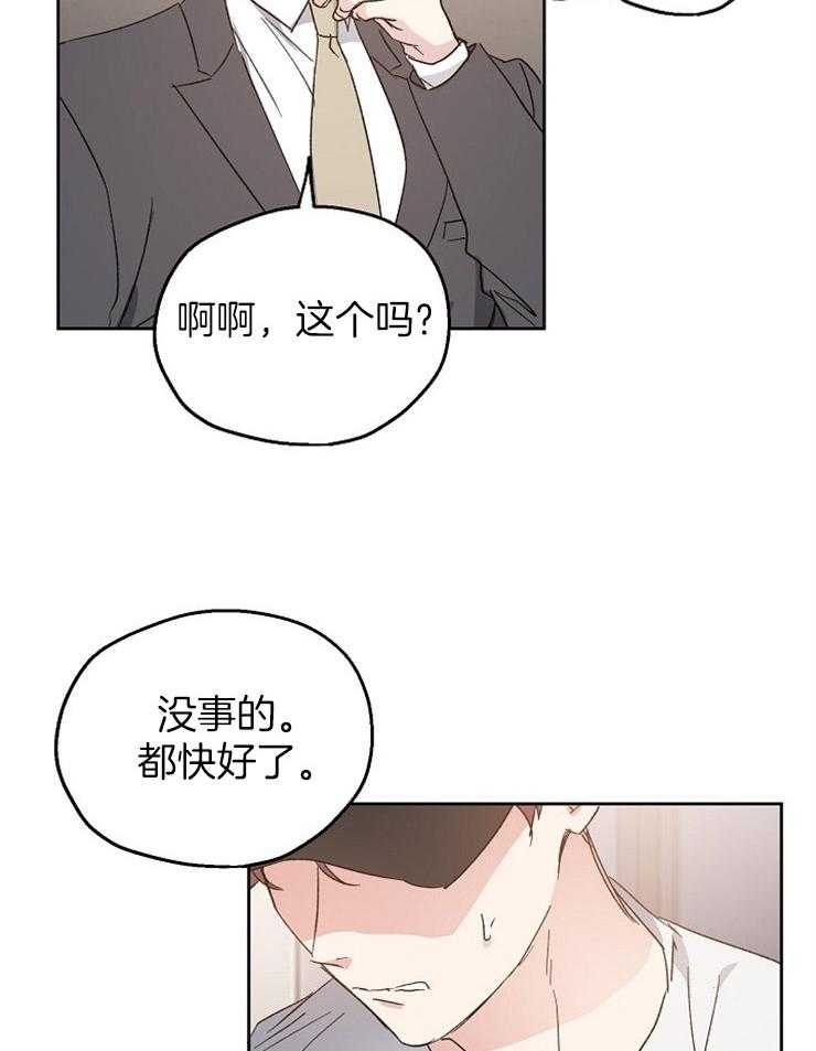 第24话_道歉的早餐15