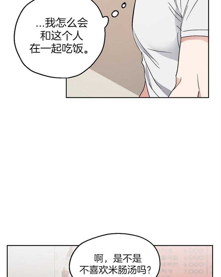 第24话_道歉的早餐26