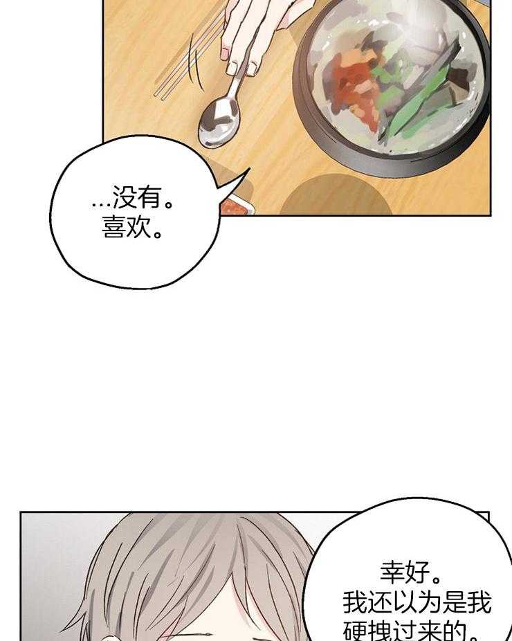 第24话_道歉的早餐28
