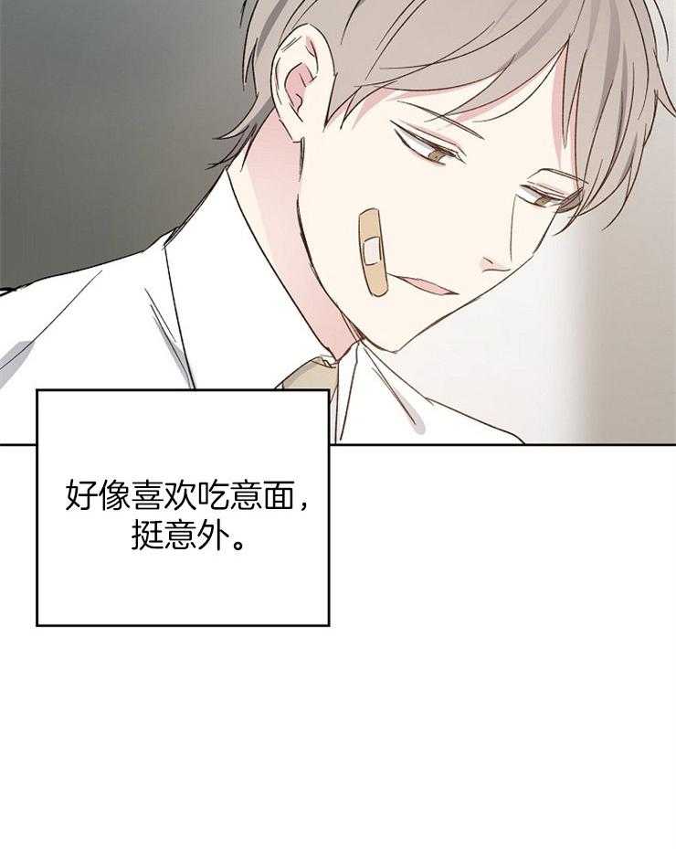 第24话_道歉的早餐32
