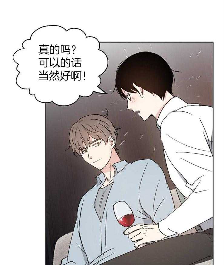 第23话_要一起洗吗0