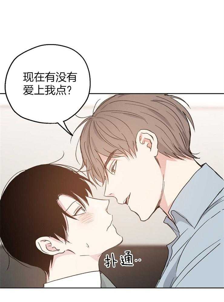 第23话_要一起洗吗15