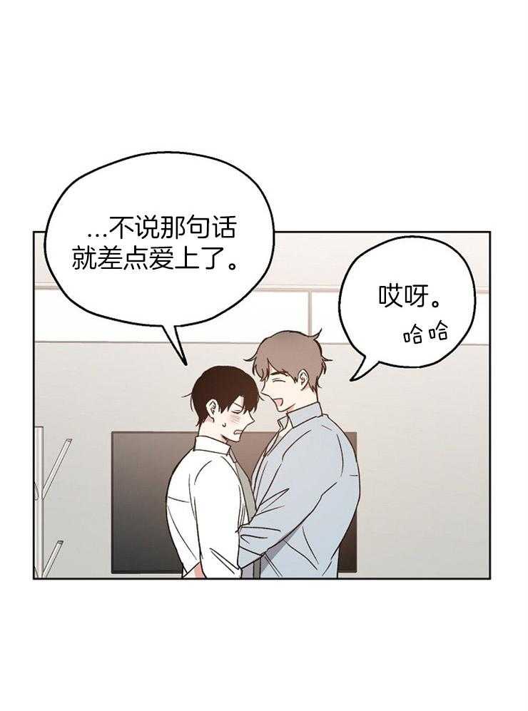第23话_要一起洗吗16