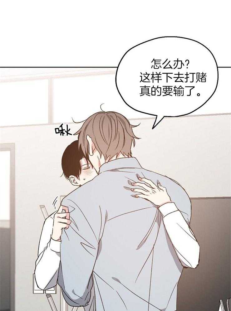 第23话_要一起洗吗17