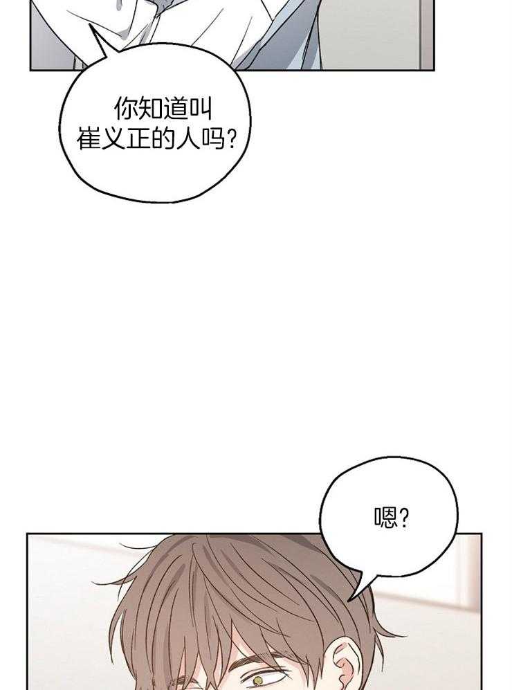 第23话_要一起洗吗23