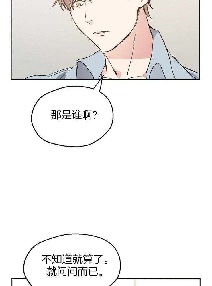 第23话_要一起洗吗24