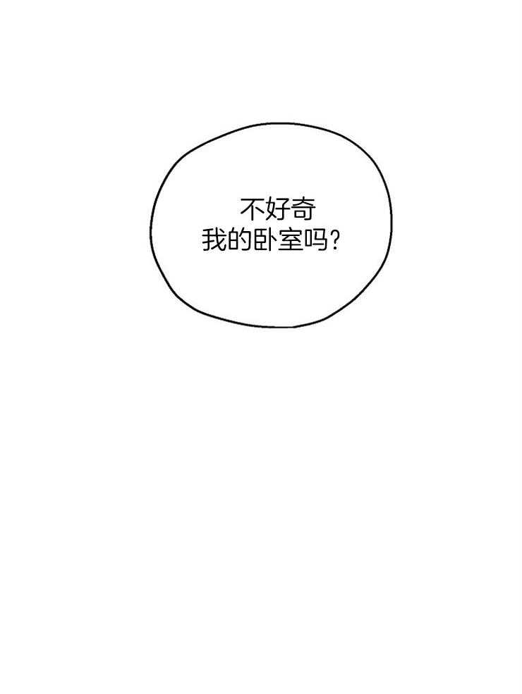 第23话_要一起洗吗29