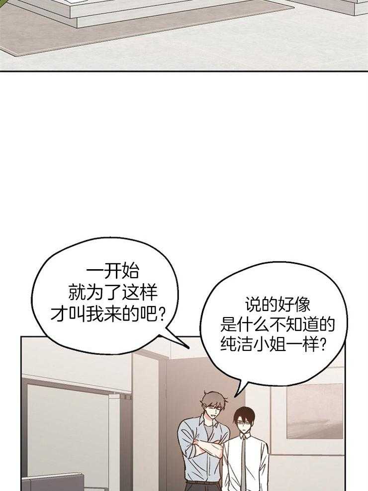 第23话_要一起洗吗31