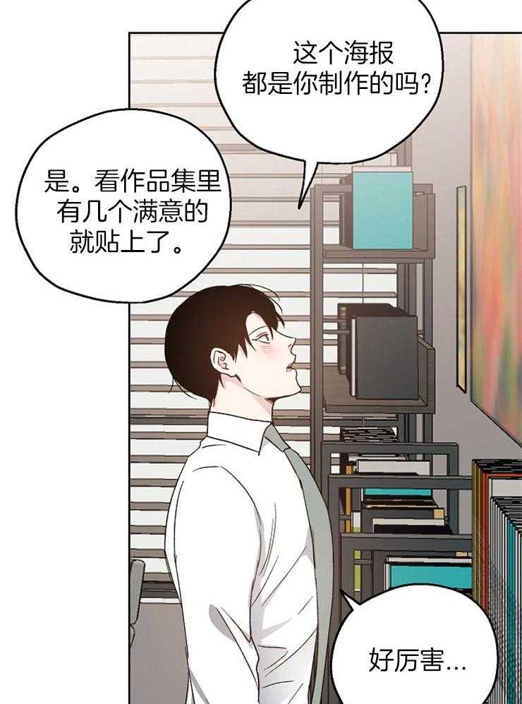 第23话_要一起洗吗7