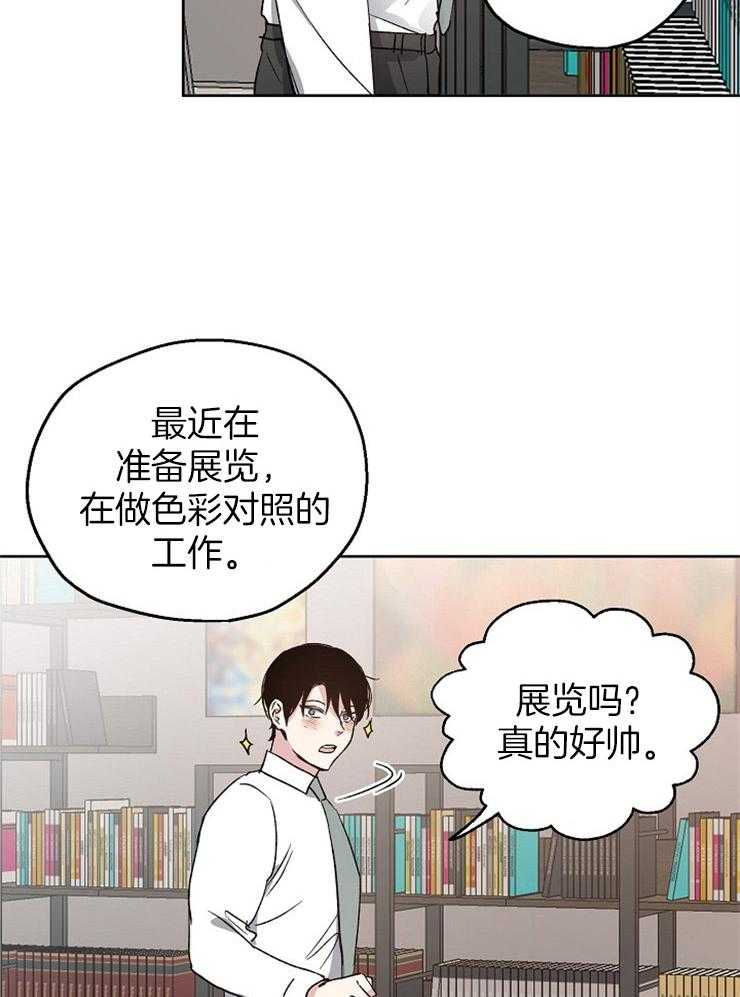 第23话_要一起洗吗8