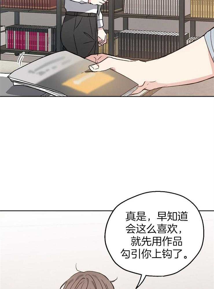 第23话_要一起洗吗9