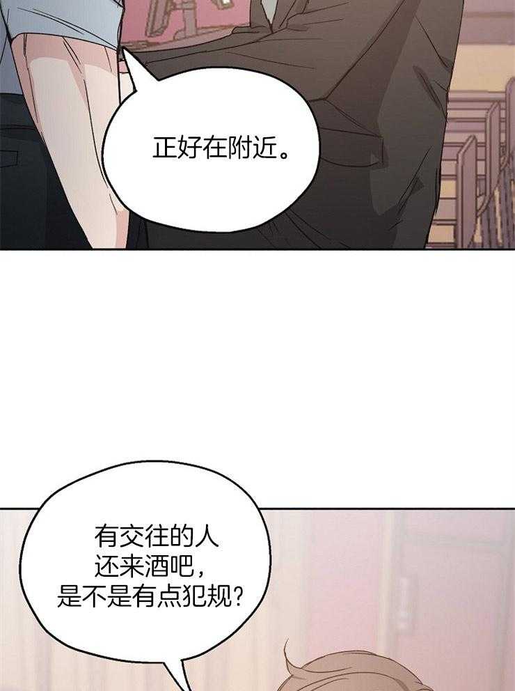 第22话_下次和我喝吧1