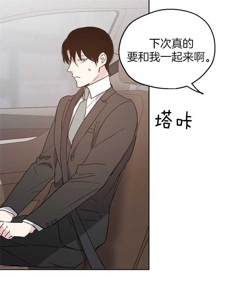 第22话_下次和我喝吧10