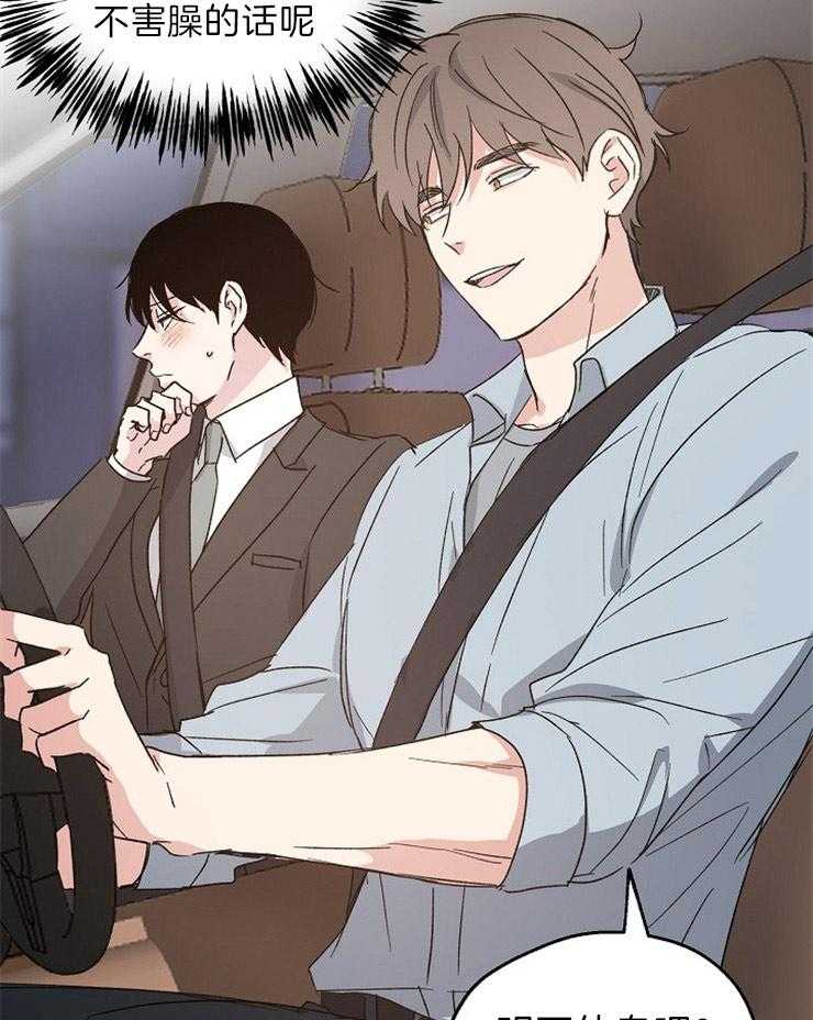 第22话_下次和我喝吧17