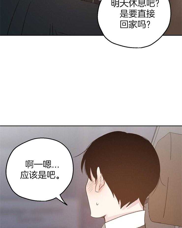 第22话_下次和我喝吧18