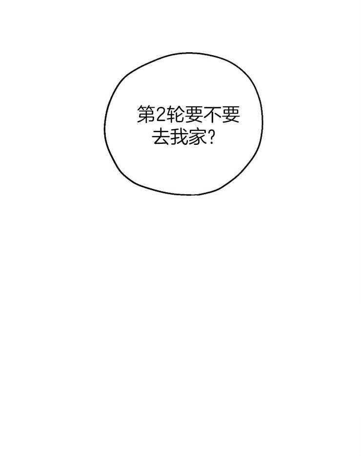 第22话_下次和我喝吧21