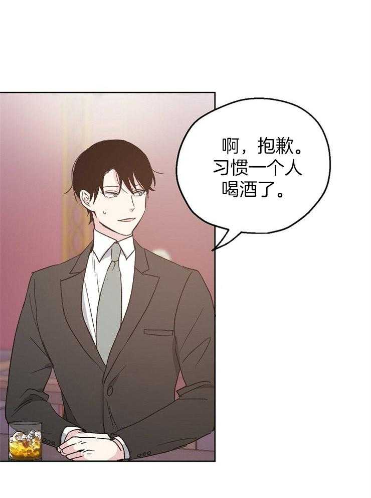 第22话_下次和我喝吧3