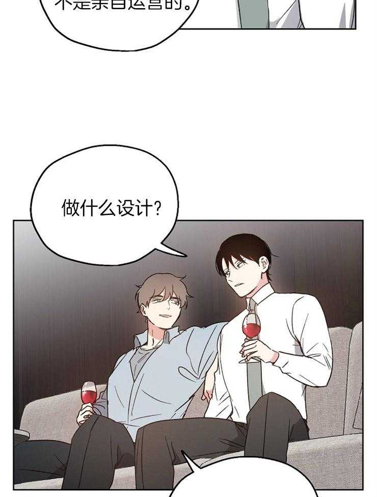 第22话_下次和我喝吧32