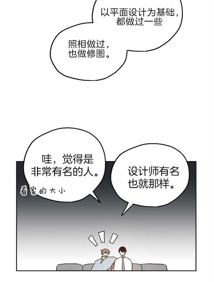 第22话_下次和我喝吧33