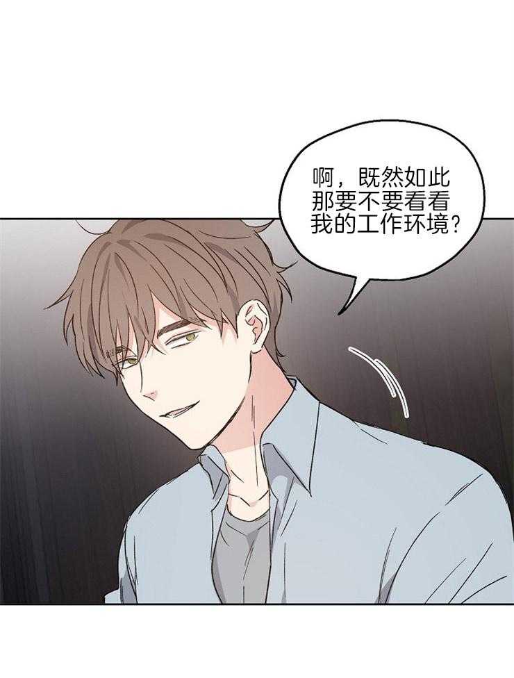 第22话_下次和我喝吧34