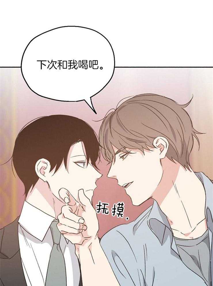第22话_下次和我喝吧4