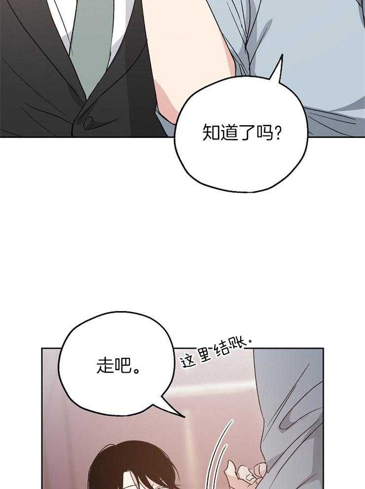 第22话_下次和我喝吧5