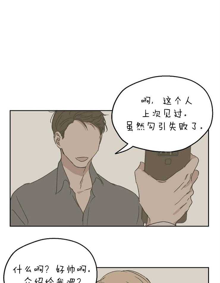 第21话_被他所影响18