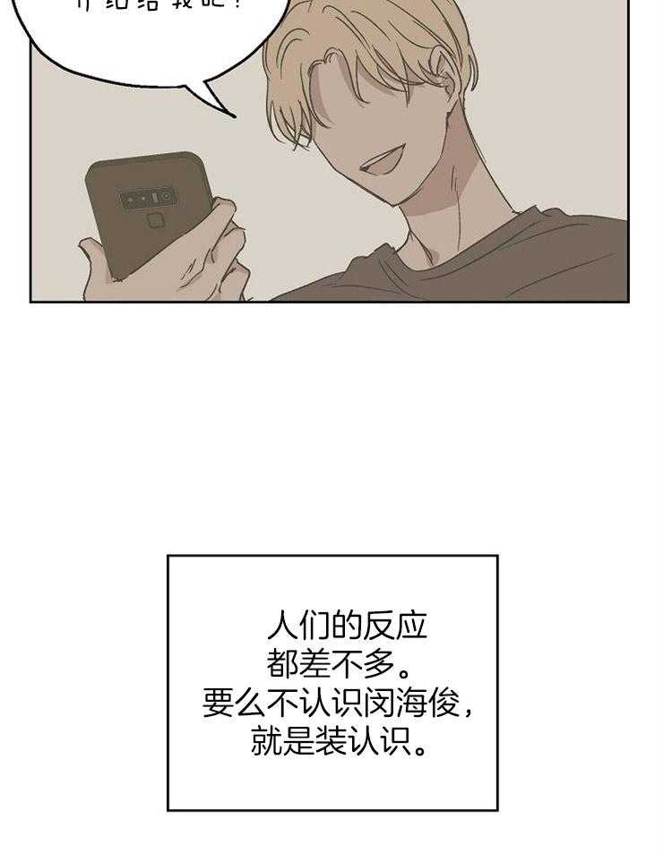 第21话_被他所影响19