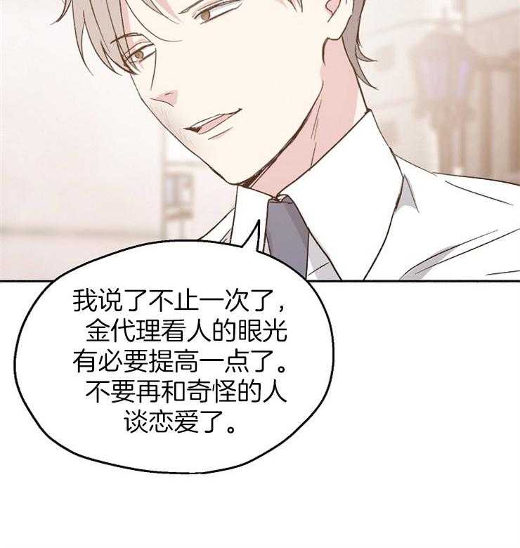 第21话_被他所影响2
