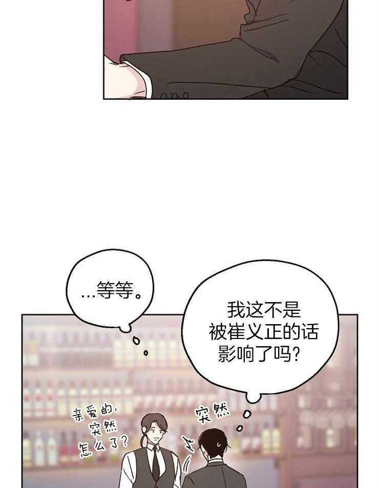 第21话_被他所影响21