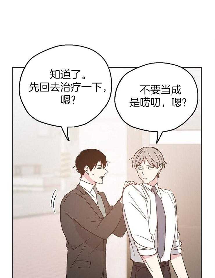 第21话_被他所影响3