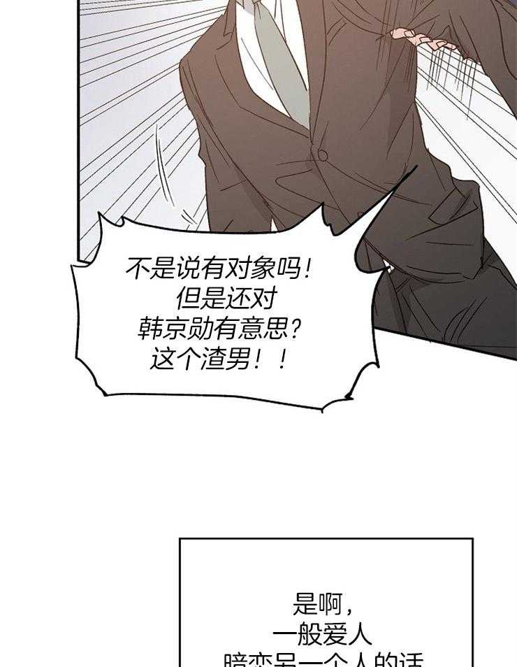 第20话_冲突3