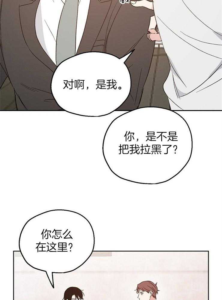 第19话_被缠上20