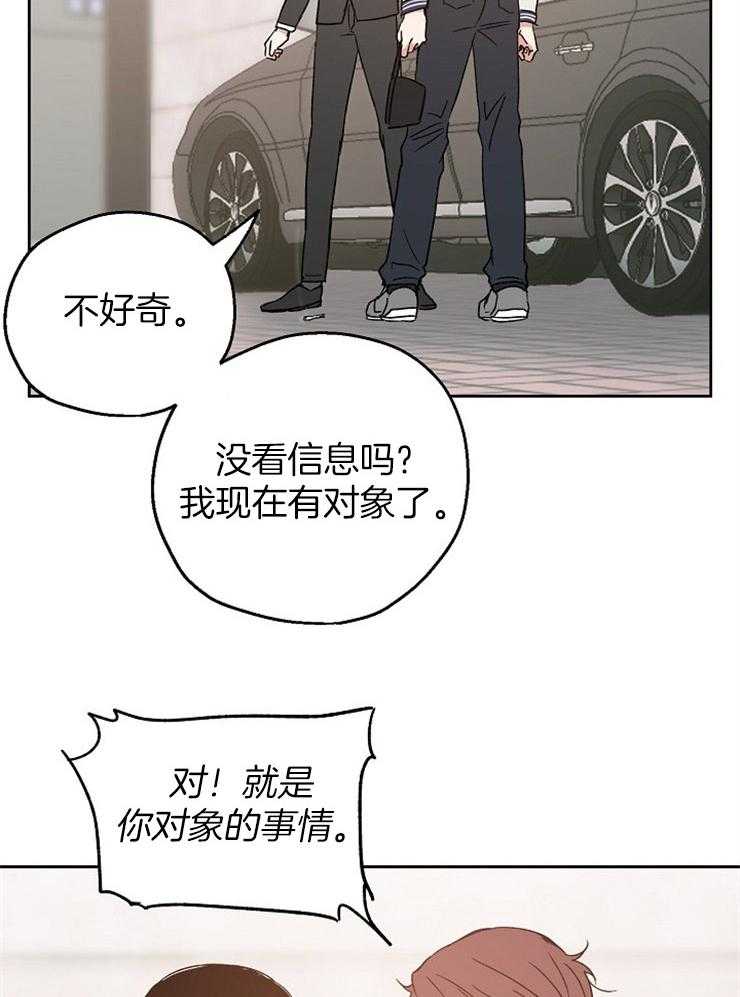 第19话_被缠上23