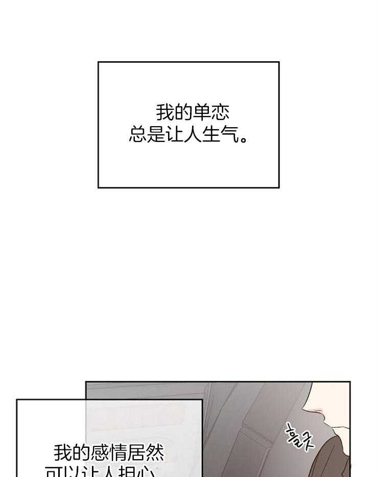 第19话_被缠上3