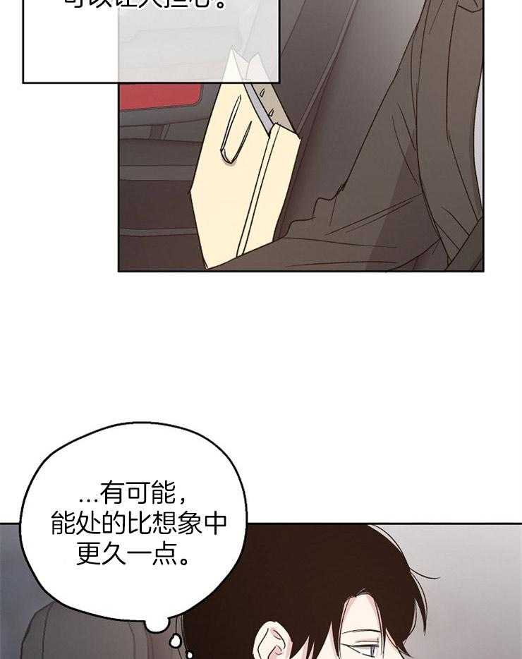 第19话_被缠上4