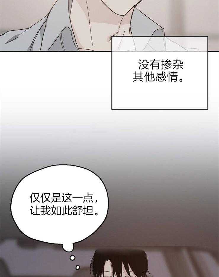 第19话_被缠上7