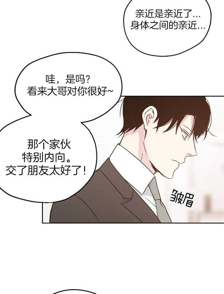 第17话_一点也藏不住11
