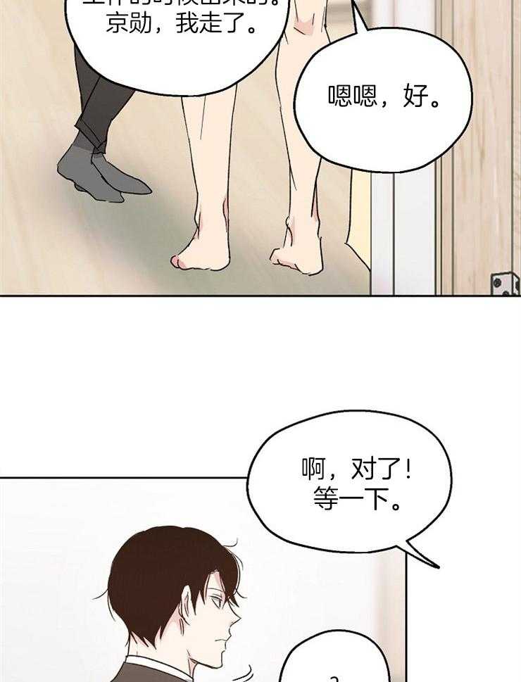 第17话_一点也藏不住15