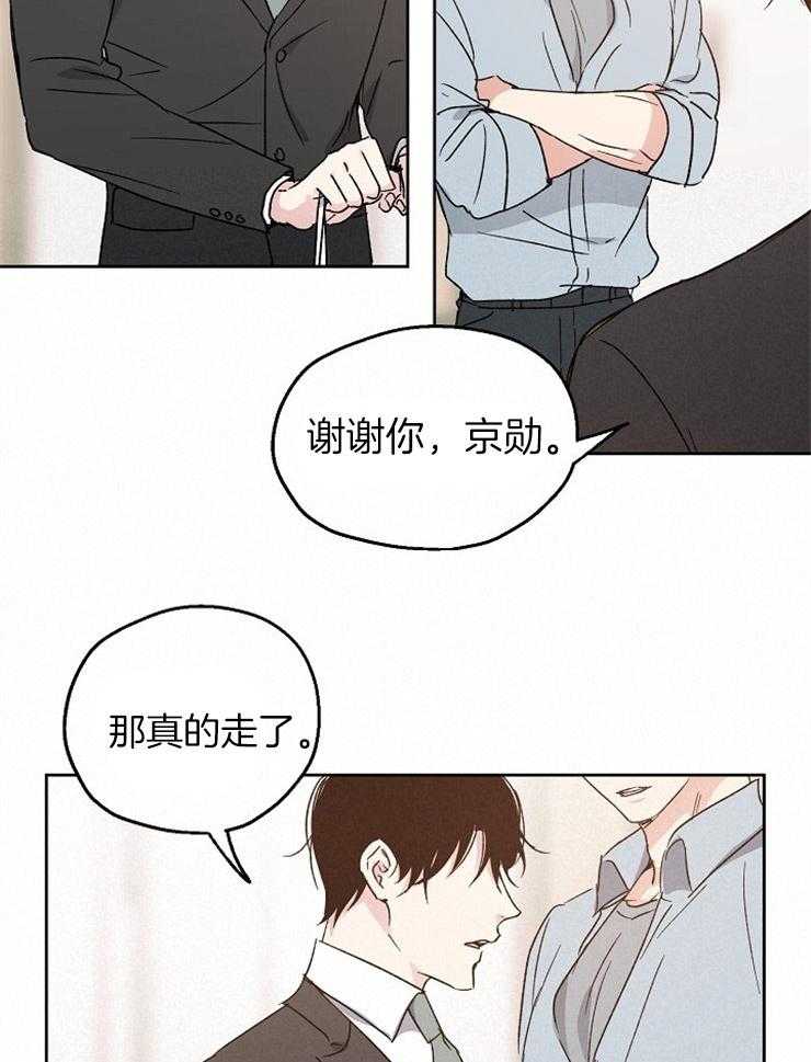 第17话_一点也藏不住19
