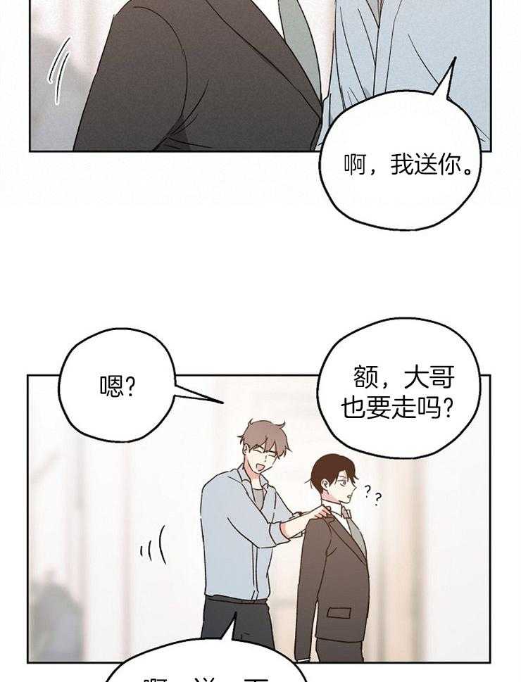 第17话_一点也藏不住20