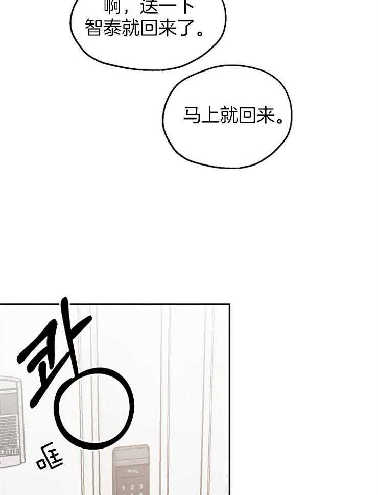 第17话_一点也藏不住21