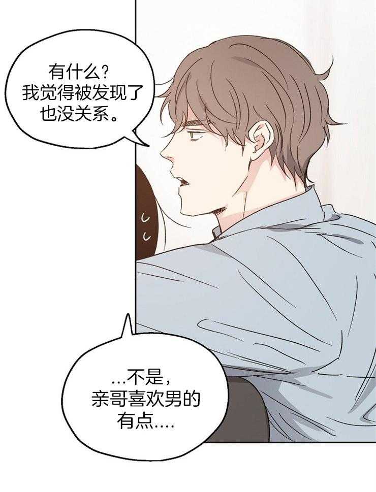 第17话_一点也藏不住25