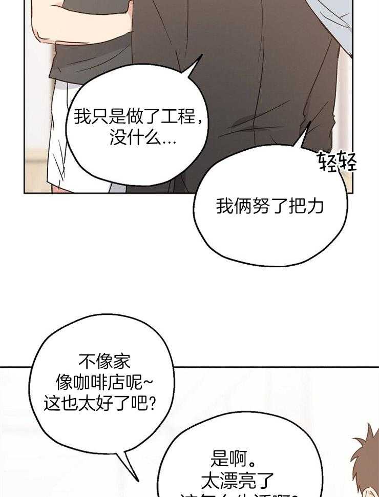 第17话_一点也藏不住3