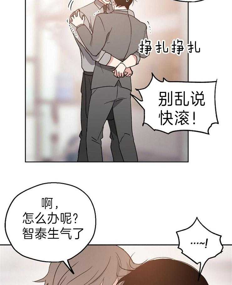 第15话_哄哄我12
