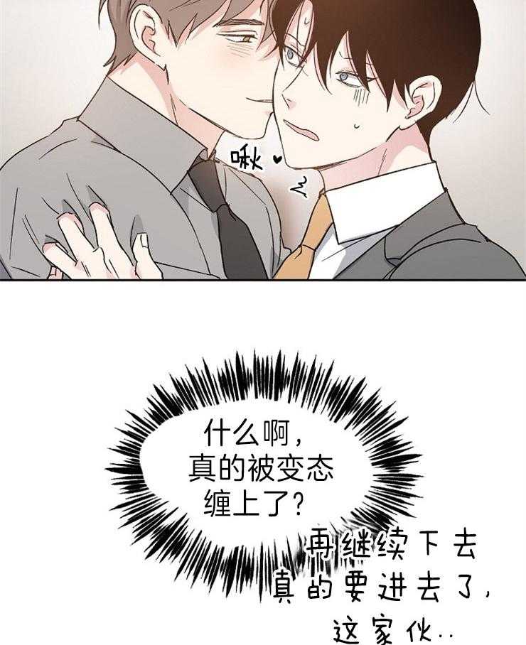 第15话_哄哄我13