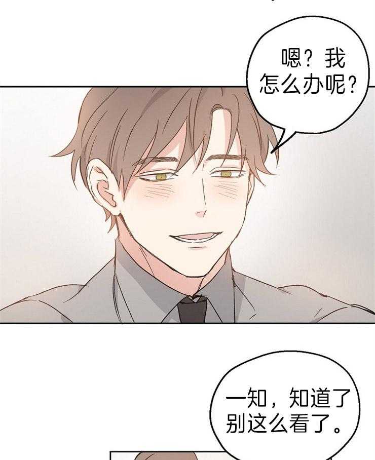 第15话_哄哄我14