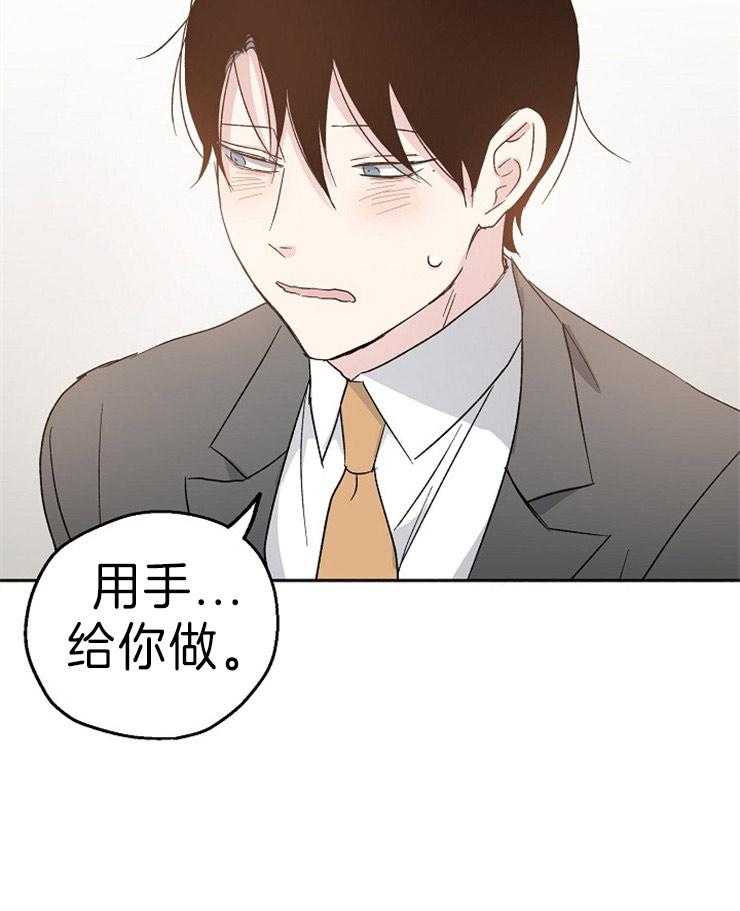第15话_哄哄我16